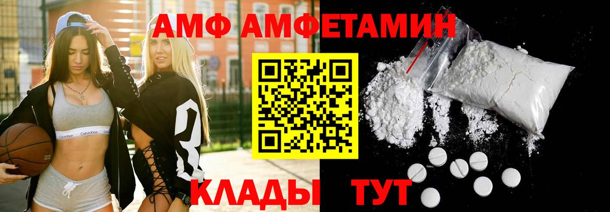 Амфетамин  АМФЕТАМИН VHQ  Вход с VPN  Кунгур 
