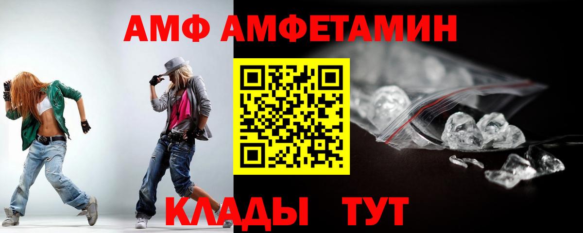 АМФЕТАМИН Розовый Кунгур