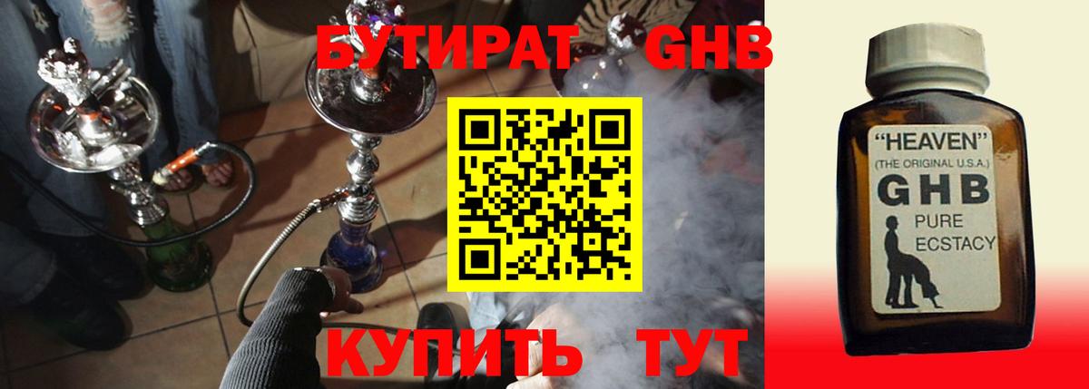 БУТИРАТ оксана Кунгур