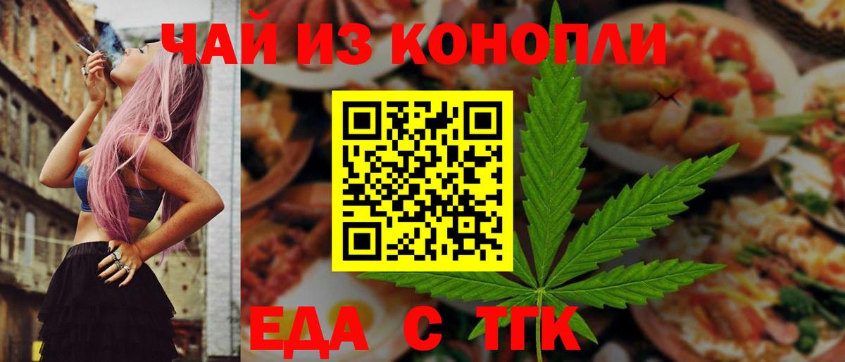 Cannafood конопля  Вход с VPN  Кунгур 