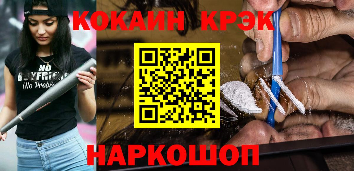 КОКАИН 99%  КОКАИН Эквадор  Кунгур  Вход с VPN 