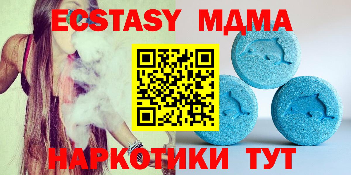 ЭКСТАЗИ  ЭКСТАЗИ таблы  Вход с VPN  Кунгур  ЭКСТАЗИ TESLA 