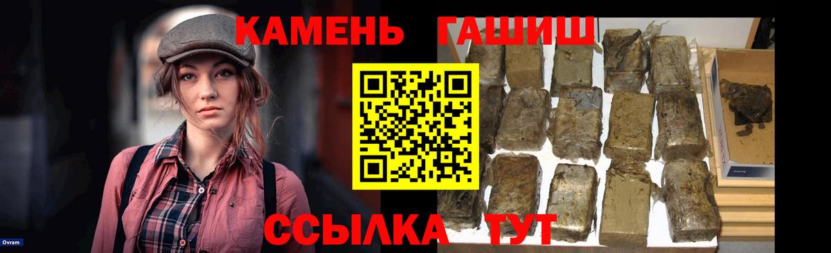 Кунгур  ГАШИШ  Вход с VPN  ГАШ 40% ТГК  ГАШ убойный 