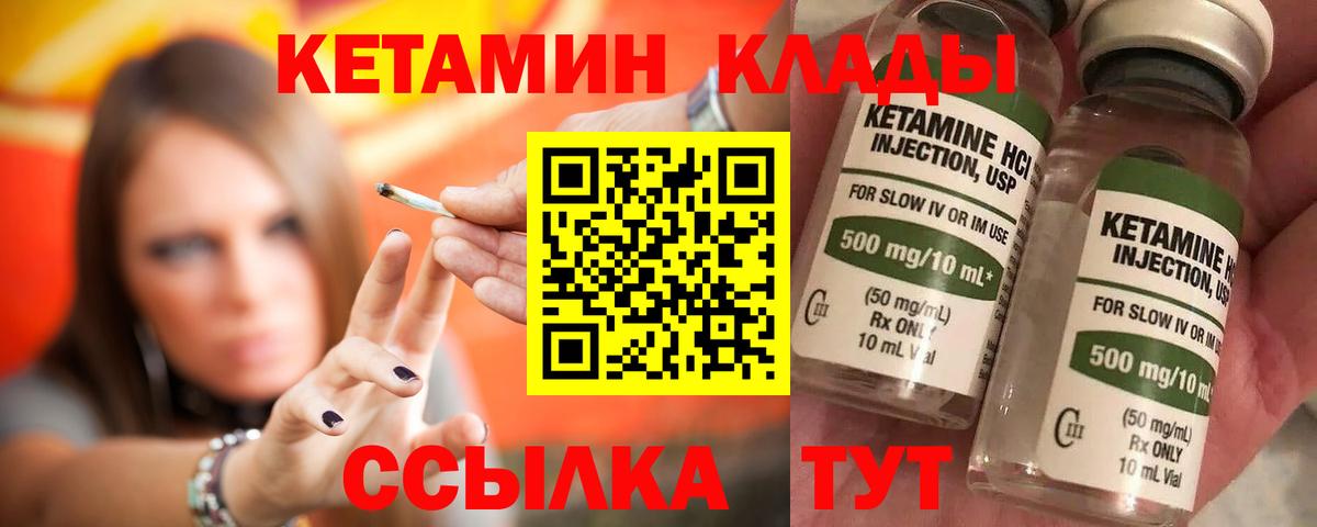 Кетамин ketamine  Вход с VPN  omg ТОР  Кунгур 