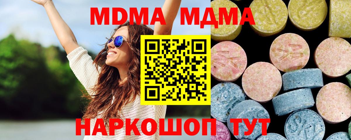 MDMA кристаллы  MDMA VHQ  Кунгур  Вход с VPN 
