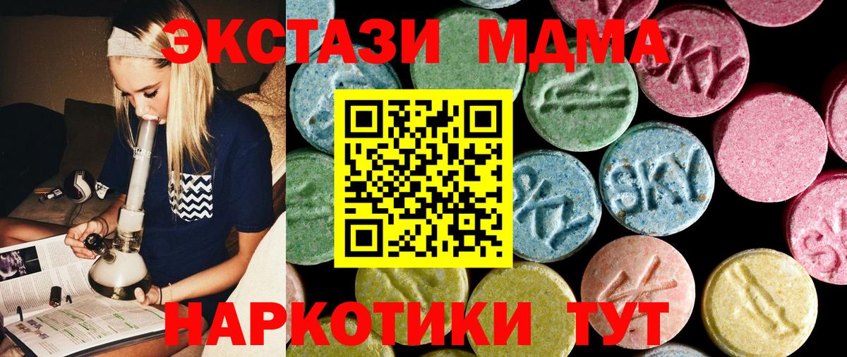 MDMA кристаллы Кунгур