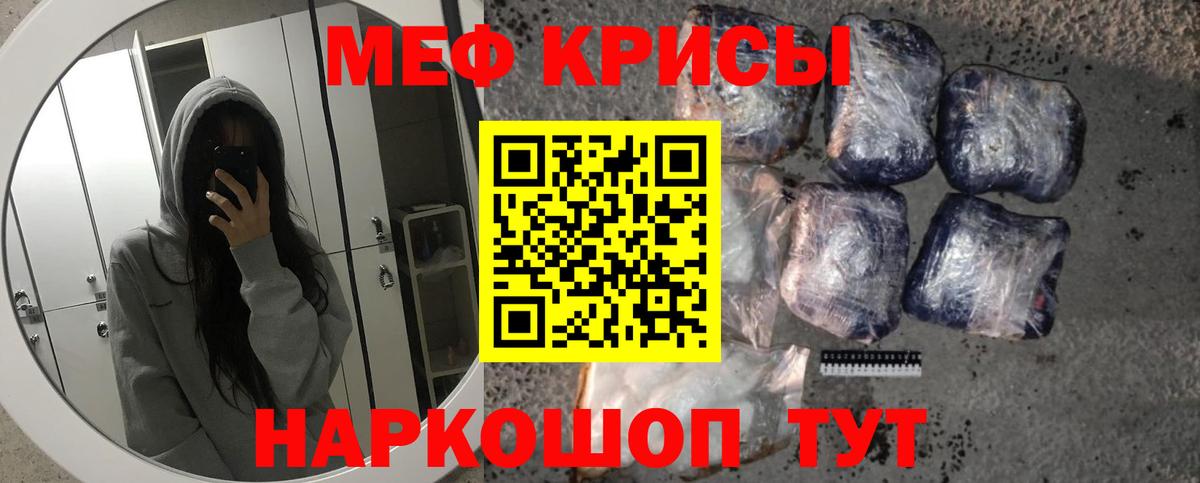 Мефедрон 4 MMC  Меф VHQ  Кунгур  Вход с VPN 