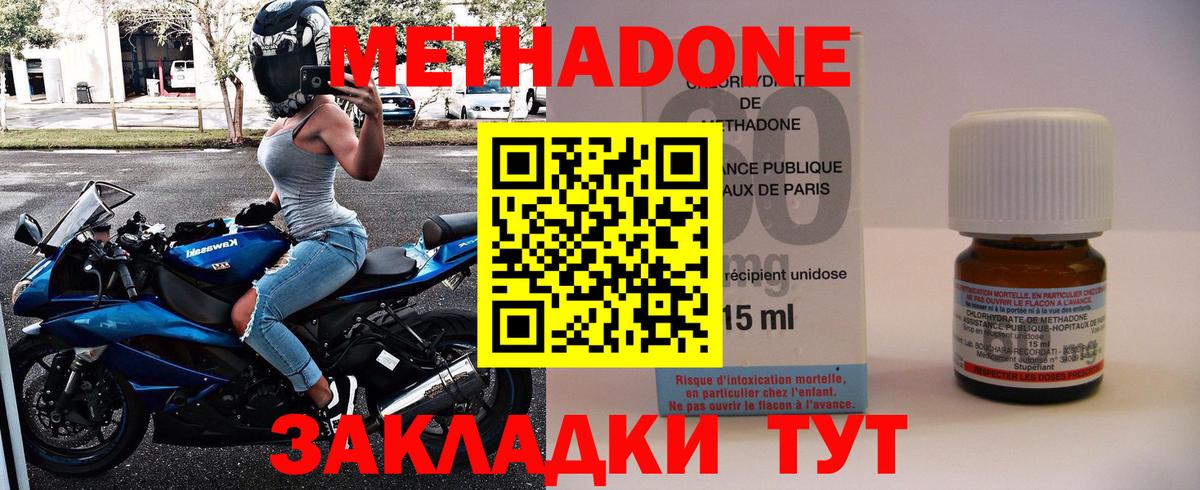 Кунгур  Метадон мёд  Вход с VPN 