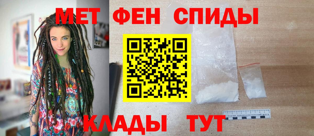 Первитин Декстрометамфетамин 99.9%  Вход с VPN  Кунгур 