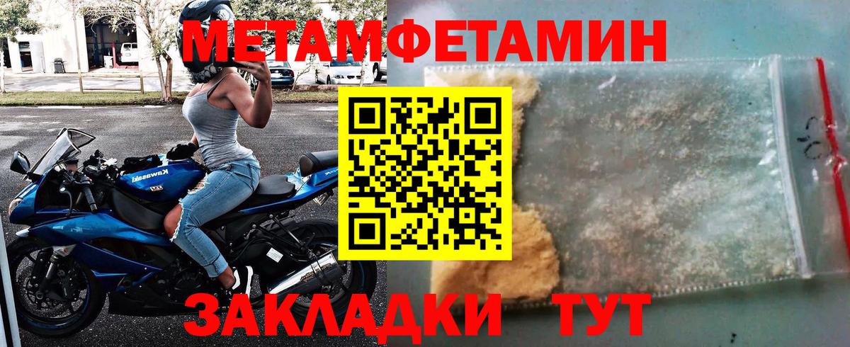 МЕТАМФЕТАМИН Декстрометамфетамин 99.9% Кунгур