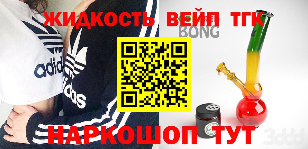 Дистиллят ТГК гашишное масло Кунгур